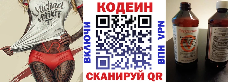 Кодеин напиток Lean (лин)  darknet клад  Северская 