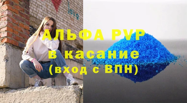 альфа пвп VHQ Белокуриха