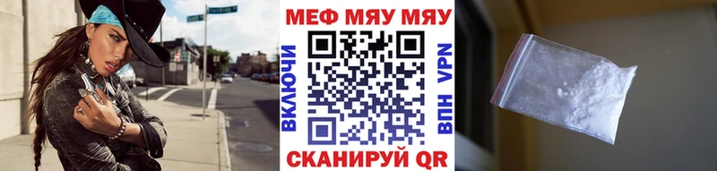 Меф мука даркнет формула Северская