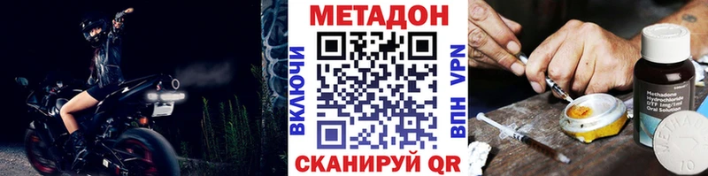 наркотики  Северская  Метадон мёд 