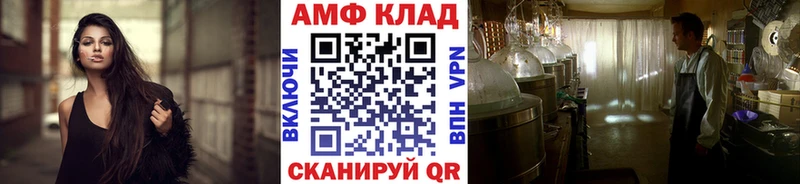 Первитин Methamphetamine закладки Северская